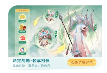 命定战宠·轻享相伴